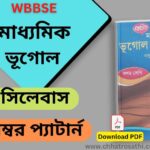 Madhyamik Geography Syllabus 2026
