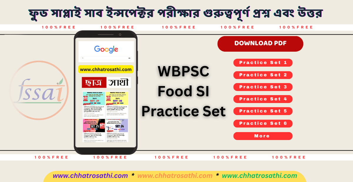 Wbpsc Food Si Practice Set Complete ফুড সাব ইন্সপেক্টর প্র্যাকটিস সেট Pdf সহ Chhatrosathi 0109