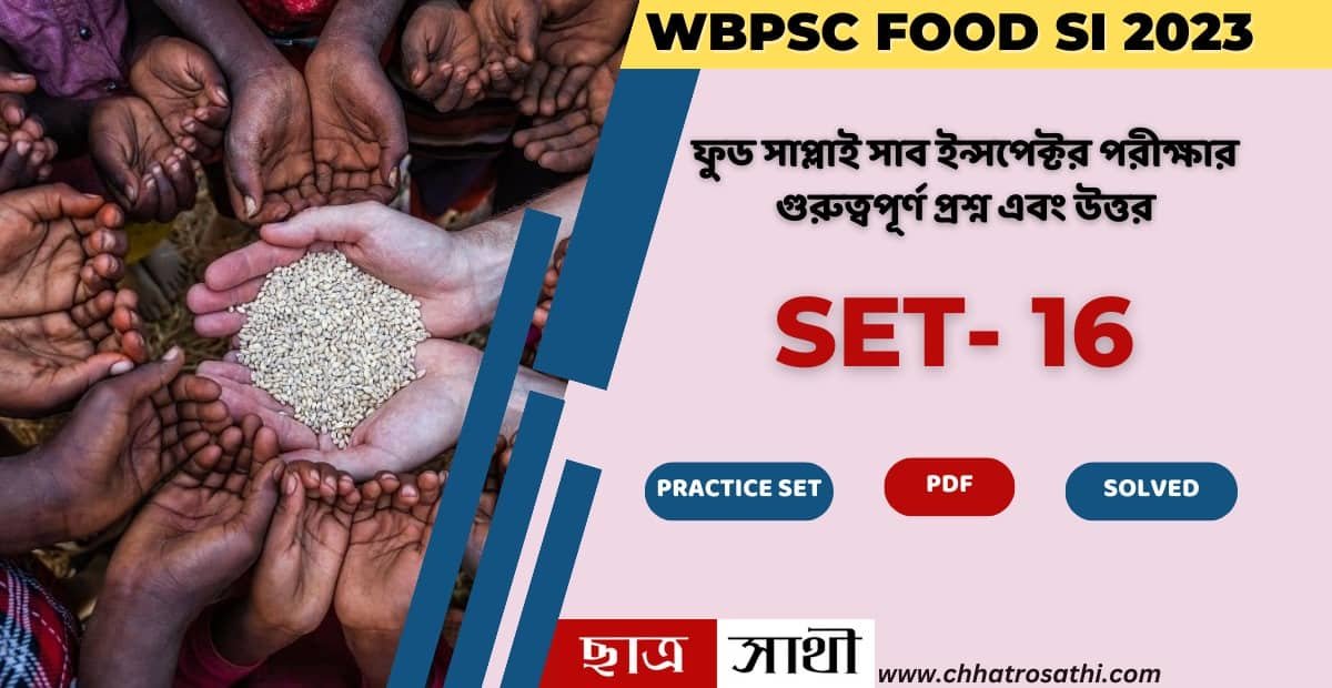 WBPSC Food SI Practice Set 16 (Complete) | ফুড সাব ইন্সপেক্টর ...
