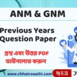 ANM GNM previous year question paper PDF