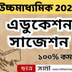 HS 4th Semester Education Suggestion 2026