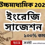 HS 4th Semester English Suggestion 2026