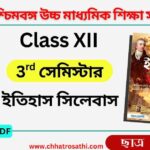 WBCHSE Class 12 3rd Semester History Syllabus