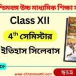 WBCHSE Class 12 4th Semester History Syllabus